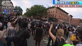 「ウイルスか警察か」黒人男性死亡で・・・全米デモ激化(20/05/31)