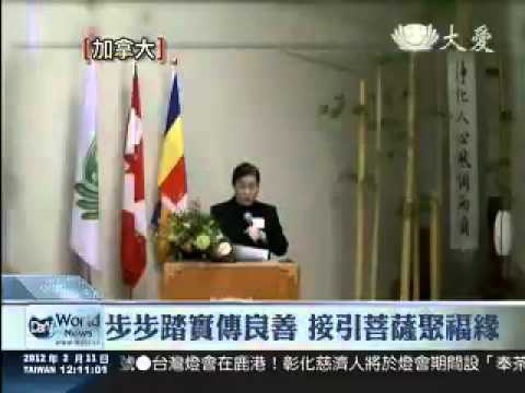 2012/02/11 慈濟加拿大分會 異鄉結善緣 接引菩薩灑播大愛