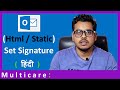 How to set signature in outlook 2016