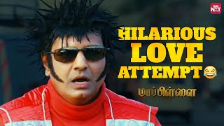 Vivek's Hilarious Love Struggles! 🤣 | Mappillai | Dhanush | Hansika | Sun NXT