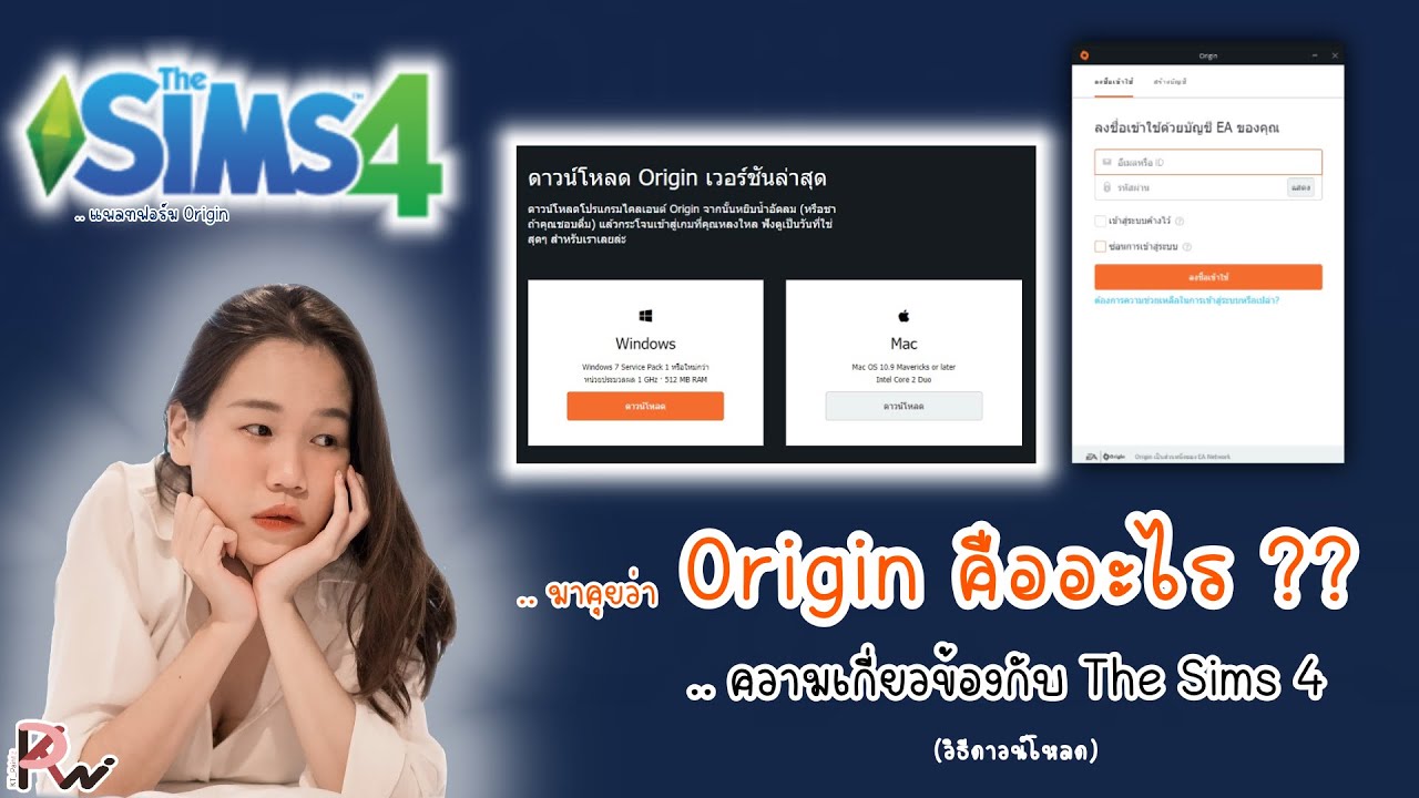 เล่น the sims 4 ไม่ใช้ origin  New 2022  The Sims 4 | Origin คืออะไร ? เกี่ยวอะไรกับ The Sims | by KT_Paintz