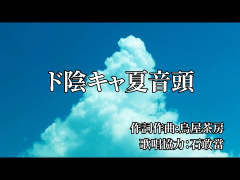 烏屋茶房（カラスヤサボウ） - YouTube