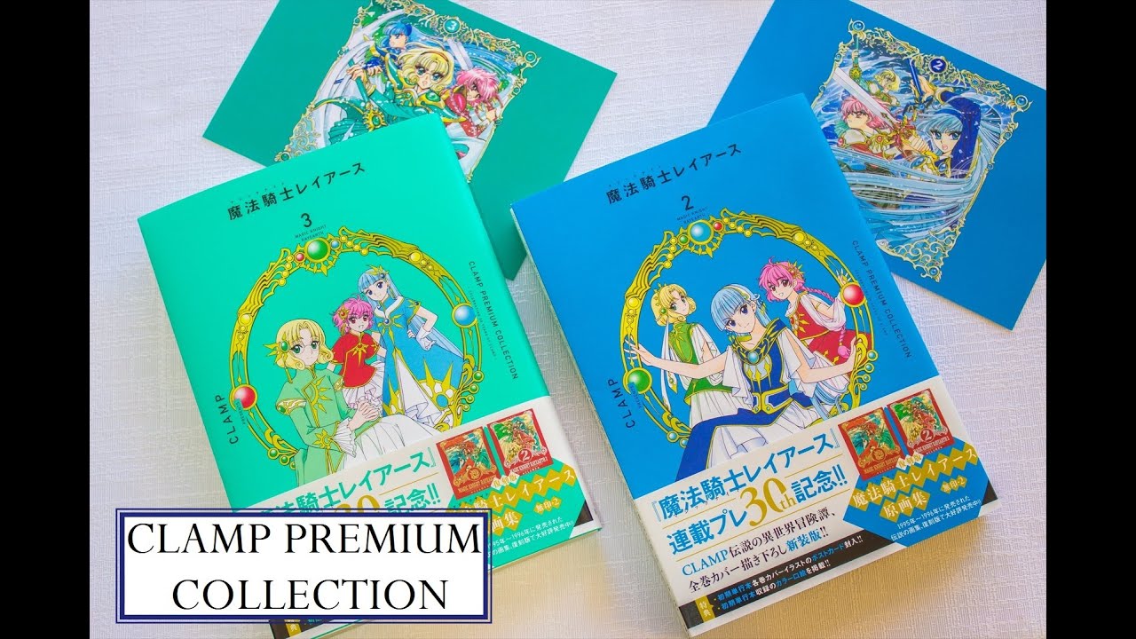 CLAMP Premium Collection Magic Knight Rayearth 2 Vol. 3: CLAMP - Tokyo  Otaku Mode (TOM)