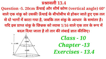 class 10 maths chapter 13 exercise 13.4 question number 5 in hindi // Ex- 13.4 question 5 in hindi