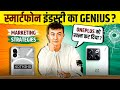 Carl Pei 🔥 Destroyed OnePlus &amp; Built Nothing? | Genius Marketing Strategy | Live Hindi