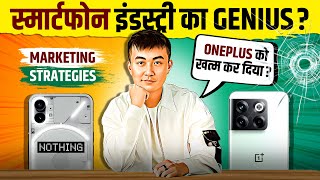 Carl Pei 🔥 Destroyed OnePlus & Built Nothing? | Genius Marketing Strategy | Live Hindi