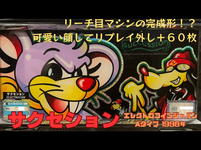 Ａ*Ｃ様 千枚抜き攻略レトロ超激レア神戸新開地ラ◯ボーIII産マジカルベンハー ABC様 千枚抜き攻略レトロ超激レア神戸新開地ラ◯ボーIII