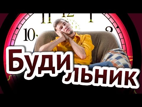 TEX NEWS #4 — Будильник