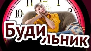 TEX NEWS #4 — Будильник