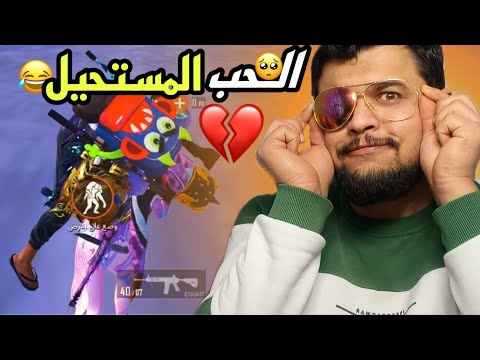 عملت مقلب تقليد صوت البنت ودخلت مع شخص من العام وطلب مني نرتبط