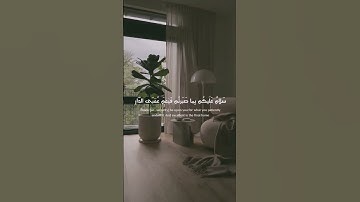 سَلَامٌ عَلَيْكُم بِمَا صَبَرْتُمْ ۚ فَنِعْمَ عُقْبَى الدَّارِ (24) سورة الرعد