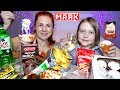 Пробуем Еду из Маяка / Кошачий корм #СкромняжкаКрис