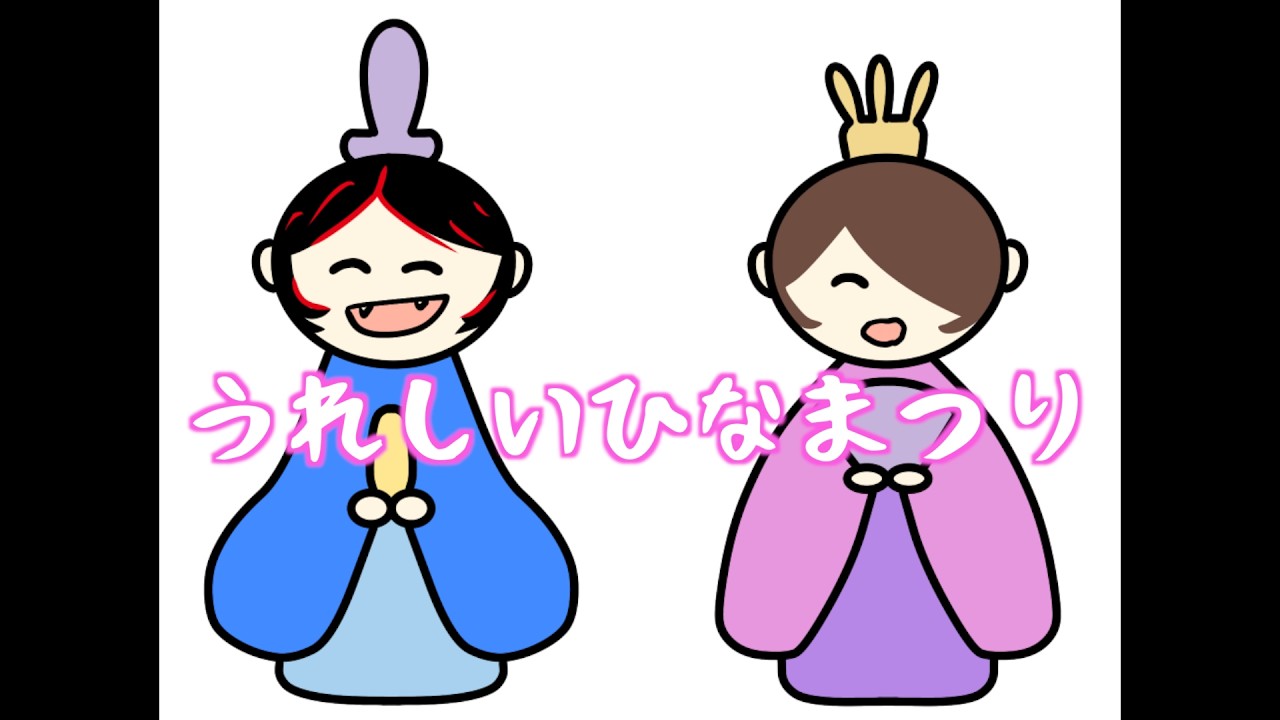 【LAUGH DiAMOND】うれしいひなまつり【Voisonaカバー】歌ってもらってみた