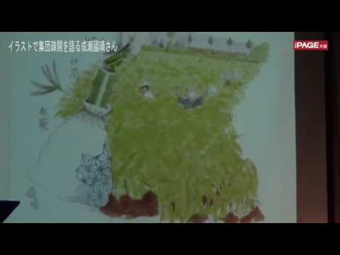 成瀬國晴さん 自らのイラストで語る「集団疎開」 THEPAGE大阪　撮影：岡村雅之