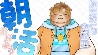 【朝枠】おきたい！！