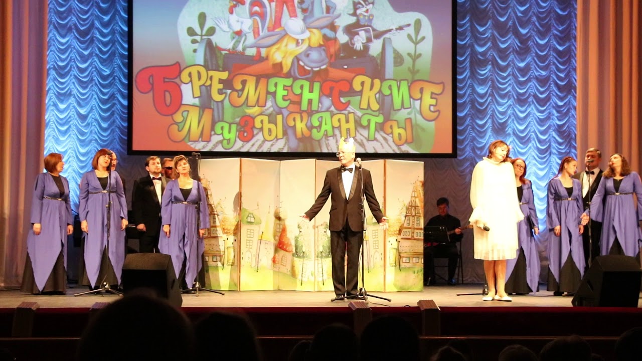 Ах ты, бедная моя трубадурочка, песня короля, Бременские музыканты ...