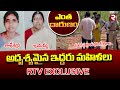 Nellore  women missing mystery       nellore latest  rtv nellore