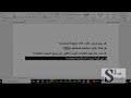 علاوة غلاء المعيشة للمعاشات 400 جنية اعتبارا من فبراير 2026