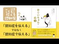 絵本 こどもに伝える認知症シリーズ2『おじいちゃんの手帳』