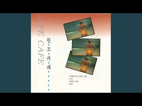 在 YouTube 上观看 Love in the Dream