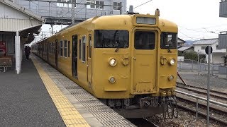 【4K】JR山陽本線　普通列車115系電車　ｾｷL-07編成　西阿知駅発車