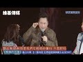 顏志琳:哈林哥是我們年輕時的養份 不是肥料　《熱情的沙漠》動力火車 【一路向前 世界巡迴演唱會】台北DAY1