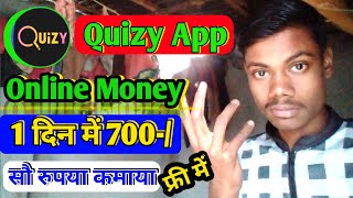 Quizy App Se Paise Kaise Kamaye | Quizy App New Trick | #quizy #quizyyy | Quizy App | 2022 screenshot 4