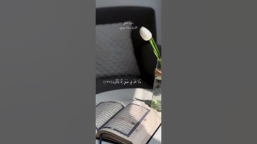 سورة النحل القارئ إسلام صبحي🤍#القرآن_الكريم#سورة_النحل#اسلام_صبحي