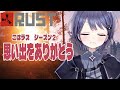 【RUST】最終日気合い入れていこう【VEE/ミュウ・ガルシア】
