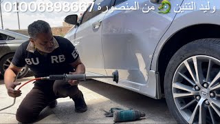 ‏كيفية إصلاح الحوادث وليد التنين سياره تيوتا كرولا 15 20 How to repair a car dent without painting‏