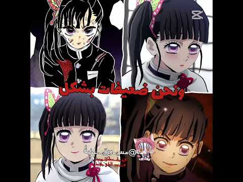 فكرتي علوشه للولي رنيم للولي لولي كوثر بيستس اكازا للين شينوبو للين الشعب الصيني ماله حل تسليك