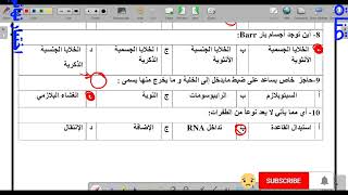 اختبار نهائي احياء 2 3 النموذج الثاني الصف الثاني الثانوي فصل دراسي ثالث 1444