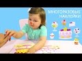 Детские наклейки Книга с многоразовыми наклейками на тему сладости reusable baby stickers