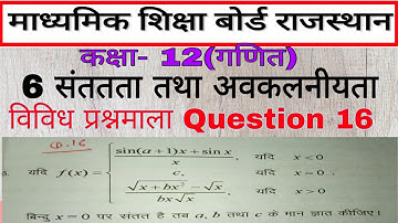 Rbse maths class 12 chapter 6 vividh prashnawali question 16 continuity and differentiability ||