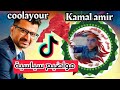 كمال امير و ياسر لايف سياسي اقتصادي 12 7 25 كمال امير و ياسر لايف سياسي اقتصادي 12 7 25