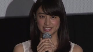 山本美月、賀来賢人らが登場！ドラマ「奇妙な恋の物語」イベント(1)