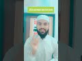 Dil ke darwaze hamesha khule rakhen shorlsreels islamicreels viralreels ytshorts dil