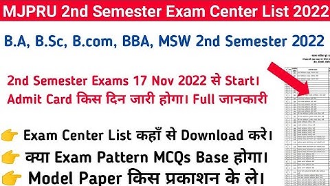 Mjpru 2nd Semester Exam Center List 2022 | Mjpru Today Latest News | Mjpru Exam Center List 2022