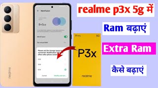 realme p3x 5g me ram kaise badhaye | extra ram increase kaise kare | ram badhaye