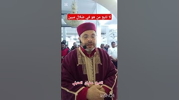 سورة الأحزاب الشيخ سفيان العنتبلي 4
