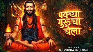 पक्या गुरू चा चेला || Pakkya Guru Cha Chela || Dj song || Dj Yuvraj Mumbai @akashshindeofficial 