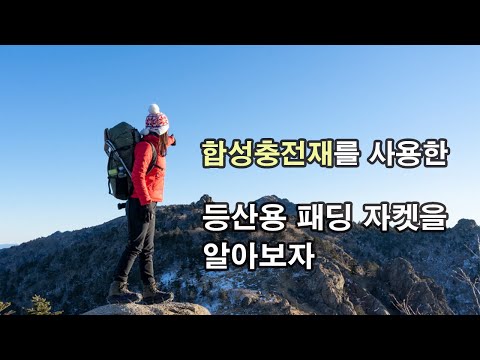 등산복