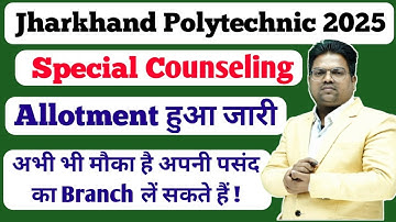 Jharkhand Polytechnic 2025 counselling /Jharkhand Polytechnic 2025 special counselling