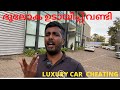    luxury car cheatings  usedcarbuyingtips sures.rives