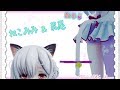 【MMD アクセサリー】ネコミミ ☆ 尻尾 ☆ 使い方の説明 ☆配布 なのです☆彡