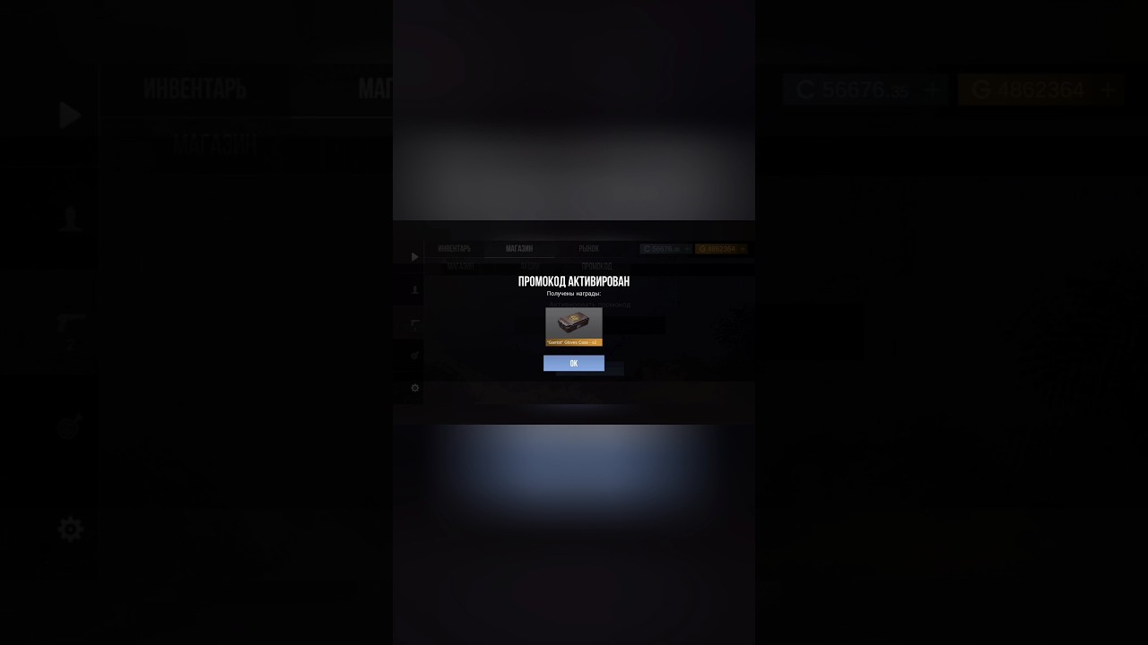 Новый промокод в кейс симулятор для стандофф 2 #кейссимулятор #standoff2 #стандофф2