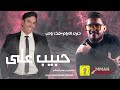 حبيب علي دارت الايام هذا يا حب جديد 2023 حفله اشترك الان بالقناة الرسمية حبيب علي دارت الايام هذا يا حب جديد 2023 حفله اشترك الان بالقناة الرسمية