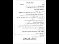 درس الحركات القومية والحركات الاستعمارية للسنة الأولى ثانوي