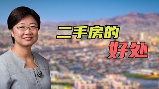 别瞧不起二手房！它们才是市场上最肥美的“鱼”！