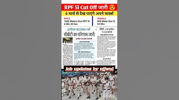 Railway RPF Si Update 2025 | RPF UPDATE 2025 | RRB JE Result  Railway update | #rrb #railway #rpf_si